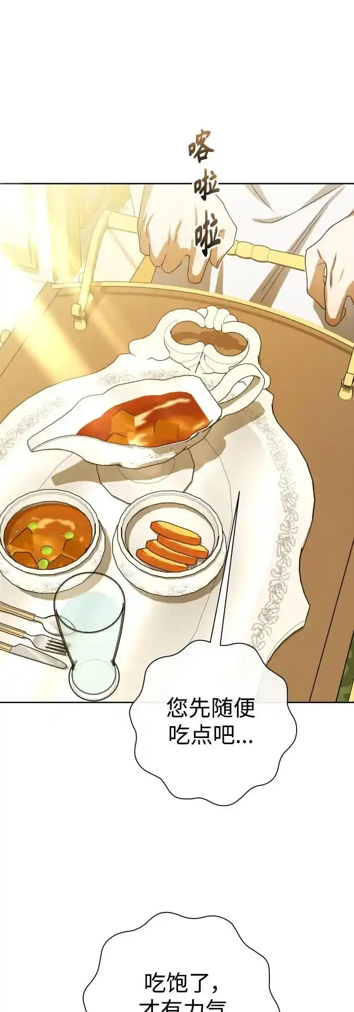 [第193话] 缄默（1） 第27页
