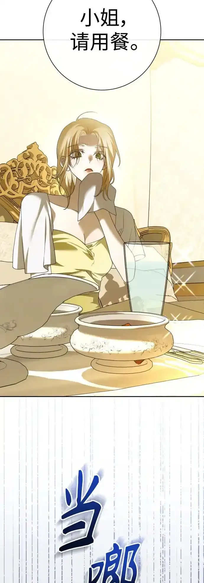[第193话] 缄默（1） 第29页