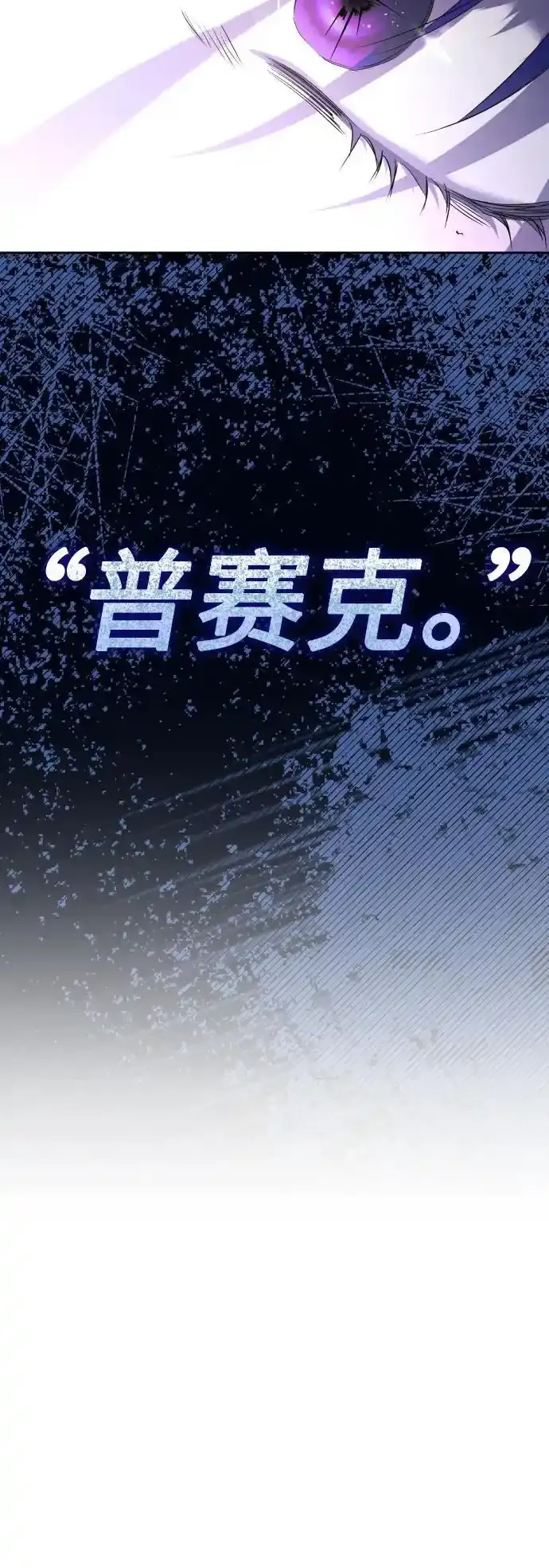 [第193话] 缄默（1） 第33页