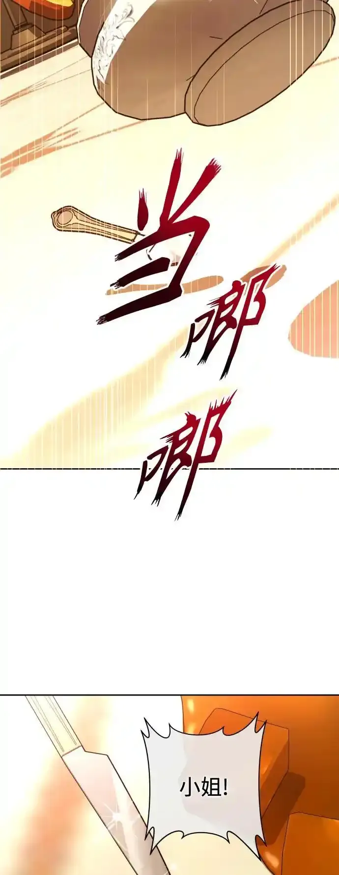 [第193话] 缄默（1） 第36页