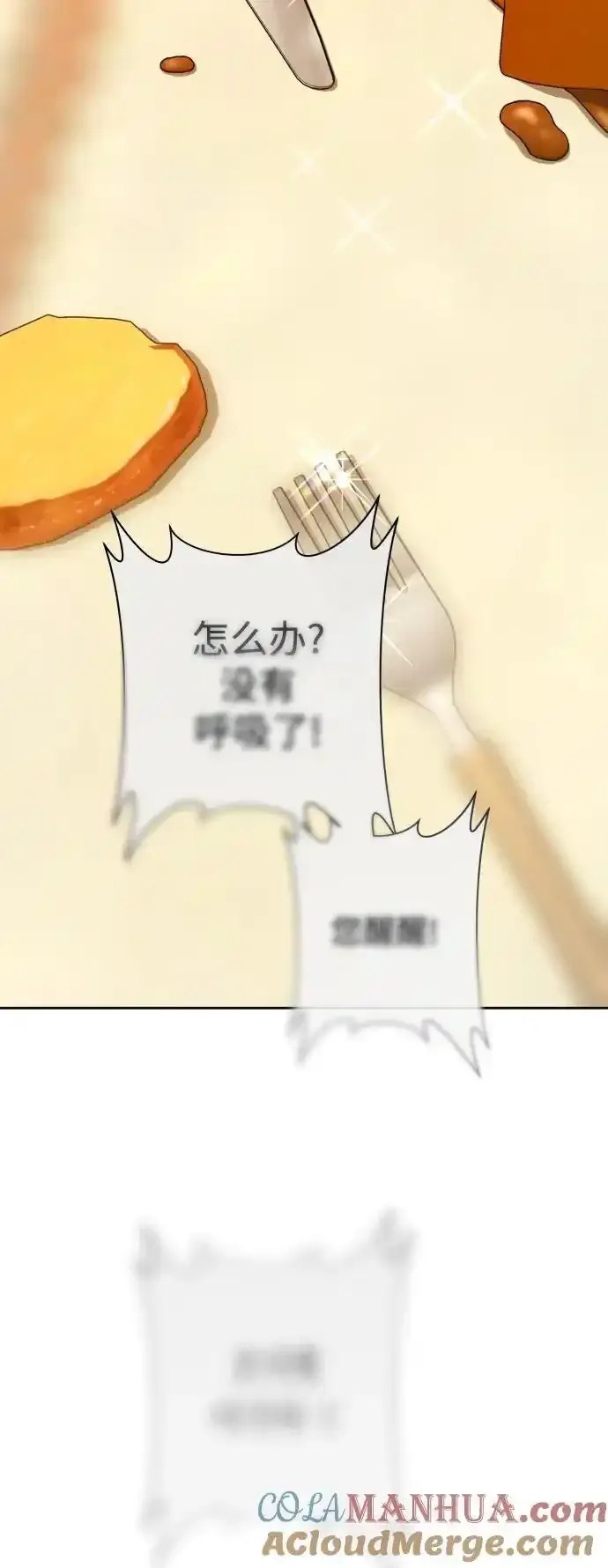 [第193话] 缄默（1） 第37页