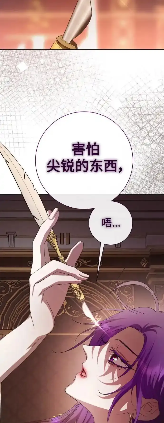 [第193话] 缄默（1） 第39页