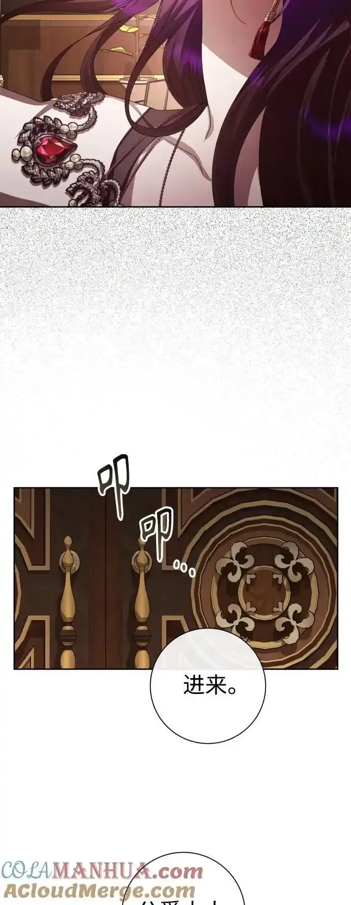 [第193话] 缄默（1） 第40页