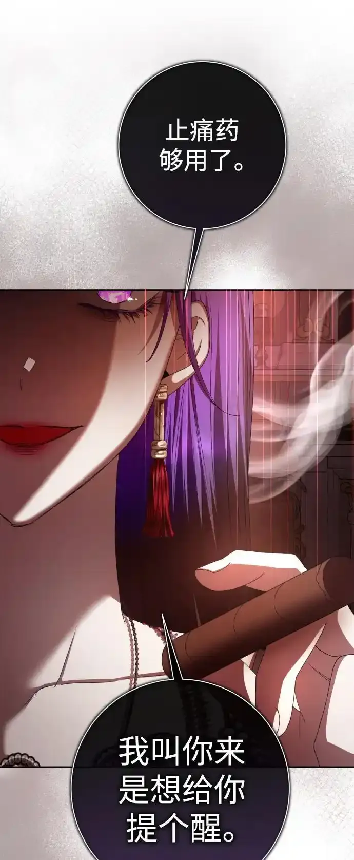 [第193话] 缄默（1） 第42页