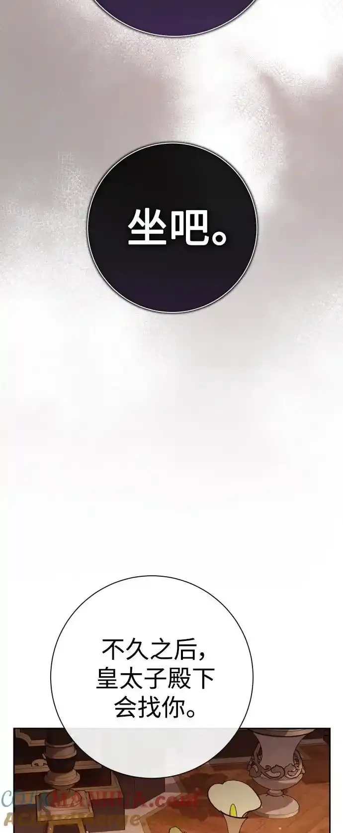 [第193话] 缄默（1） 第43页