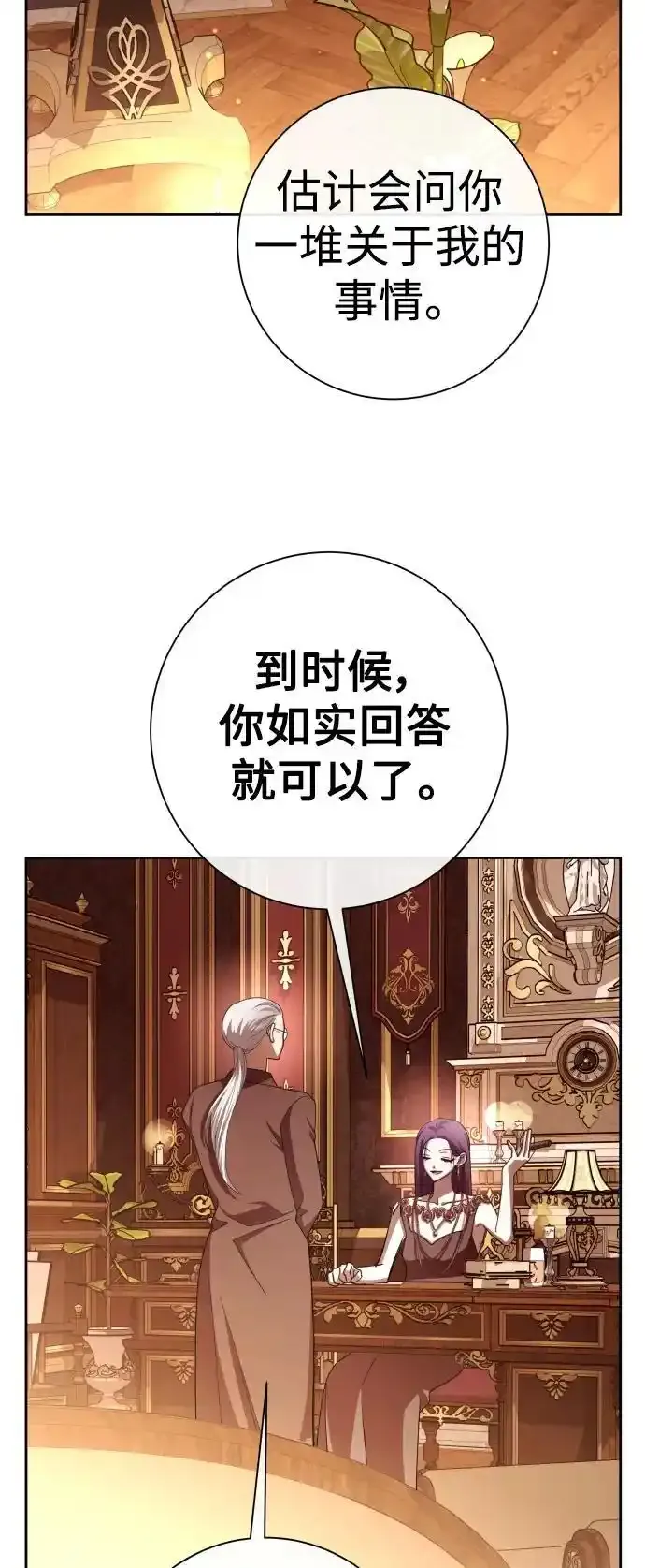 [第193话] 缄默（1） 第44页