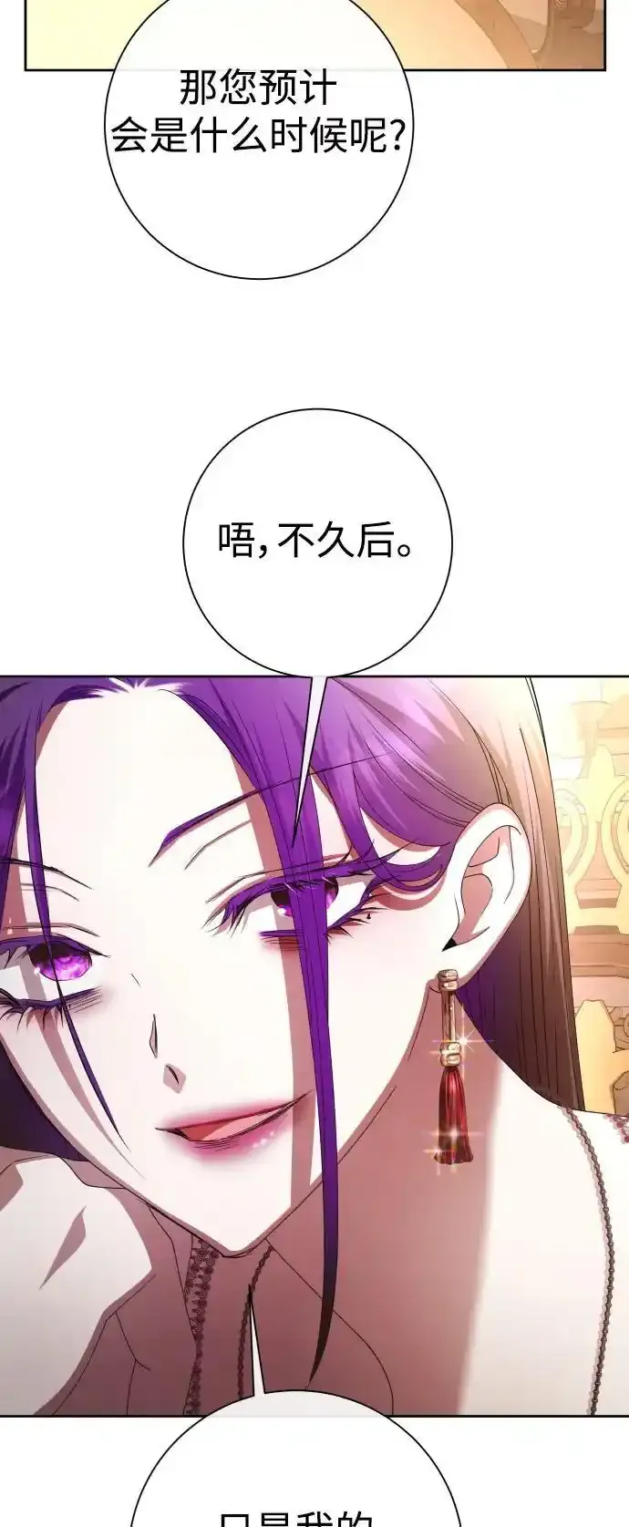 [第193话] 缄默（1） 第45页