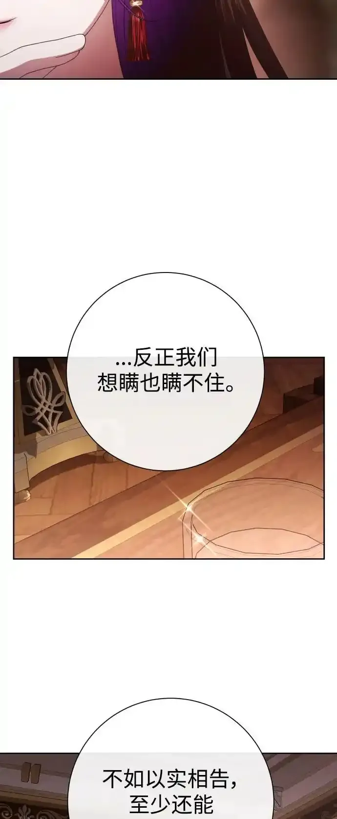 [第193话] 缄默（1） 第48页