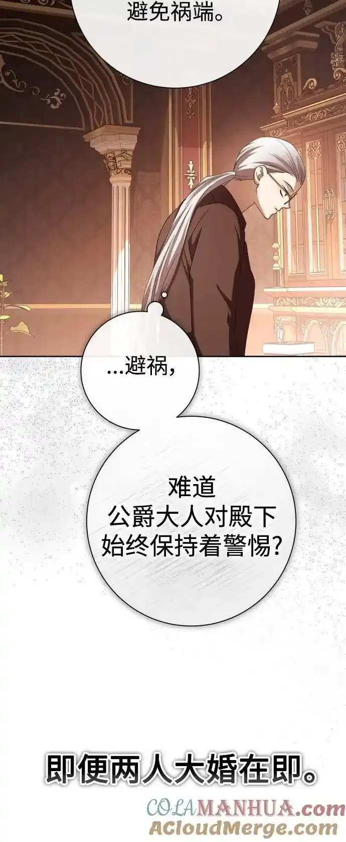 [第193话] 缄默（1） 第49页