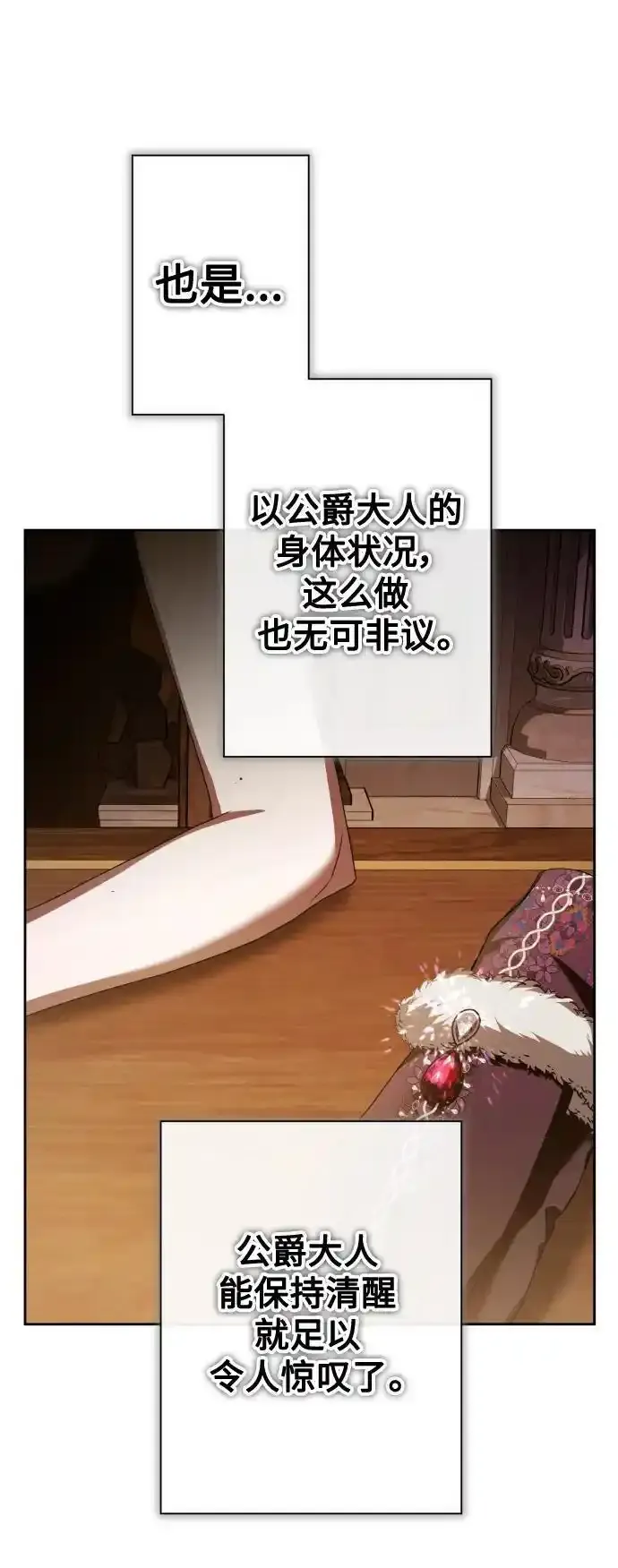 [第193话] 缄默（1） 第50页