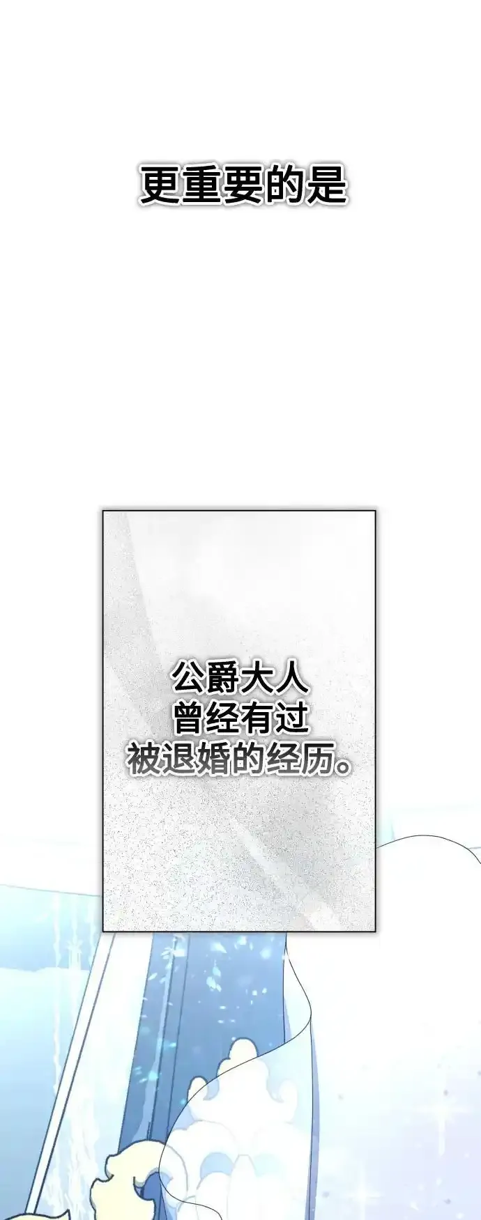 [第193话] 缄默（1） 第51页
