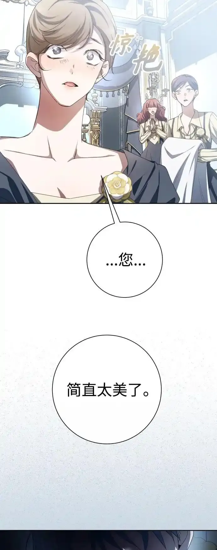 [第193话] 缄默（1） 第54页