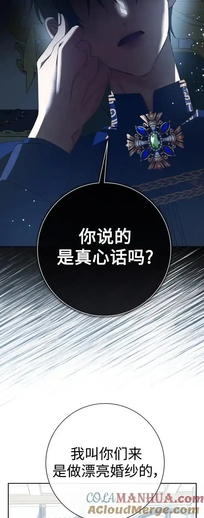 [第193话] 缄默（1） 第55页