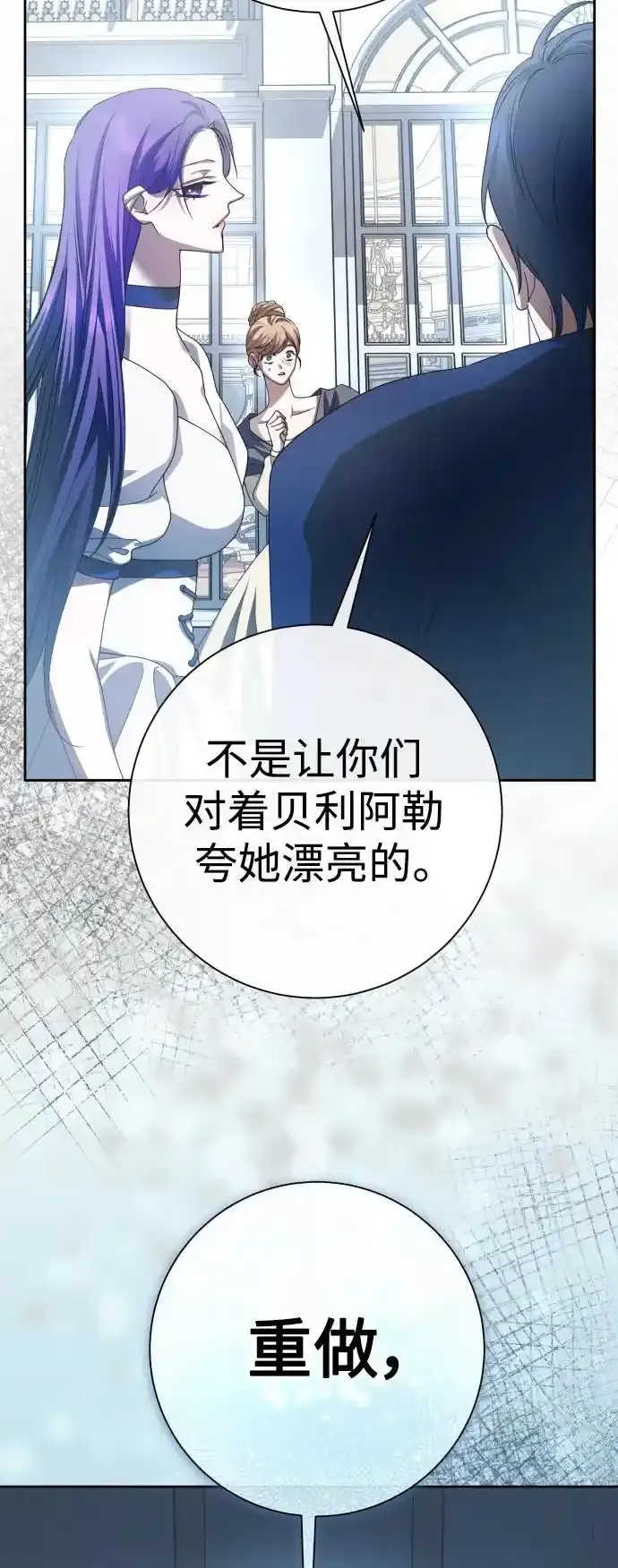 [第193话] 缄默（1） 第56页