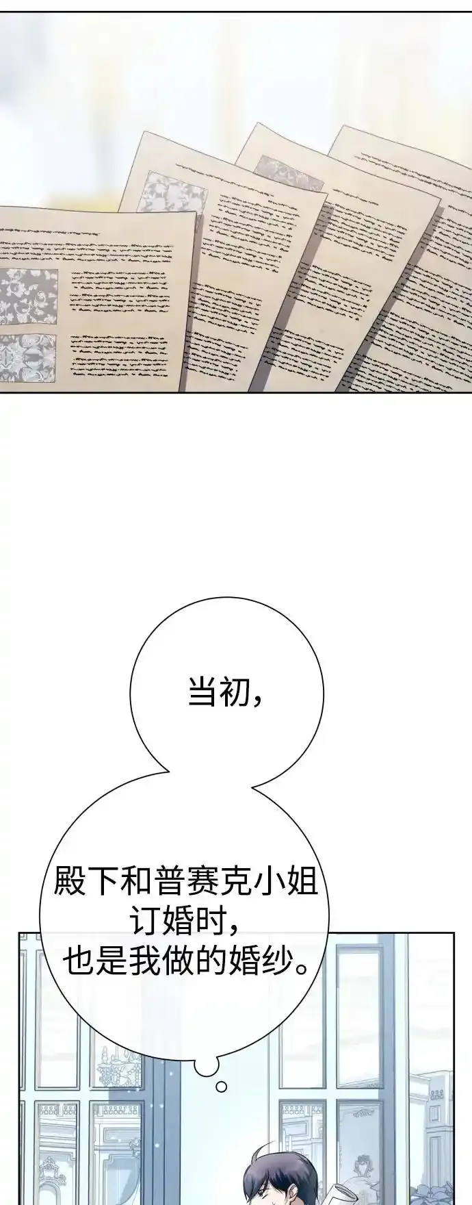 [第193话] 缄默（1） 第59页