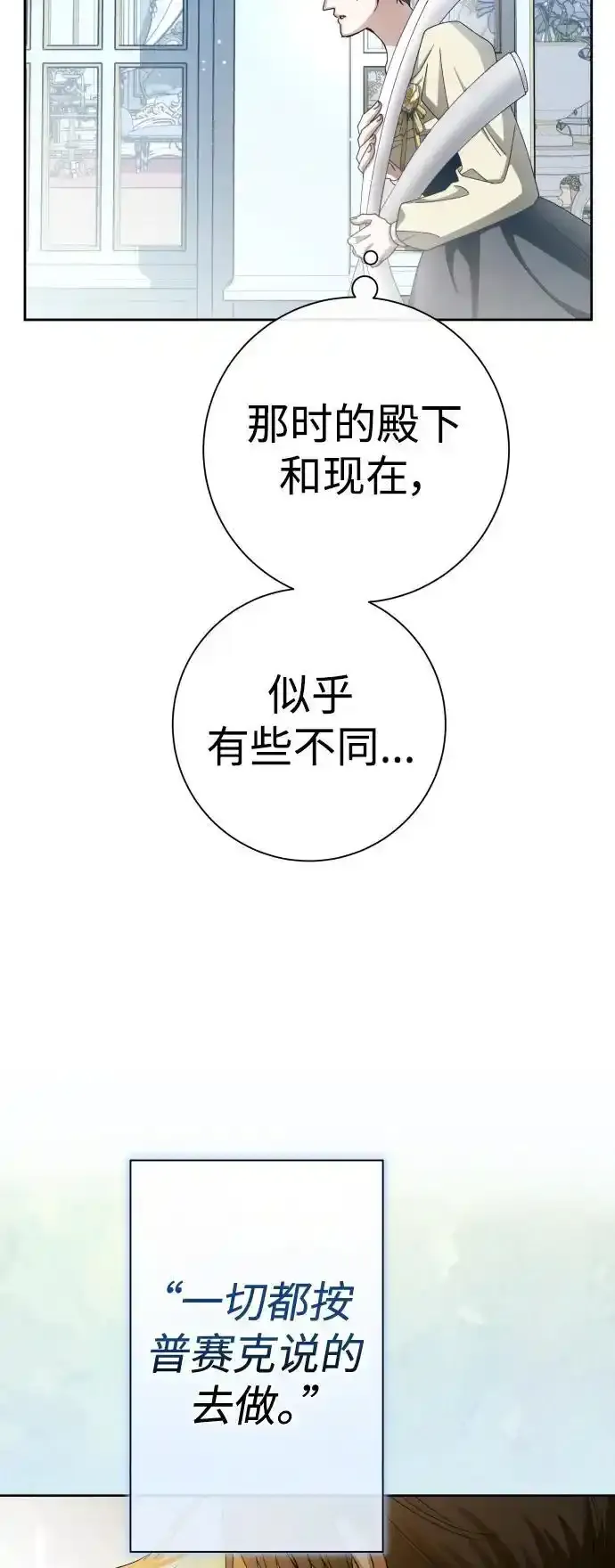 [第193话] 缄默（1） 第60页