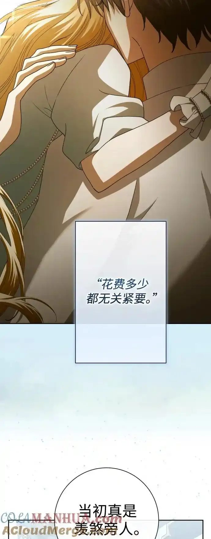 [第193话] 缄默（1） 第61页