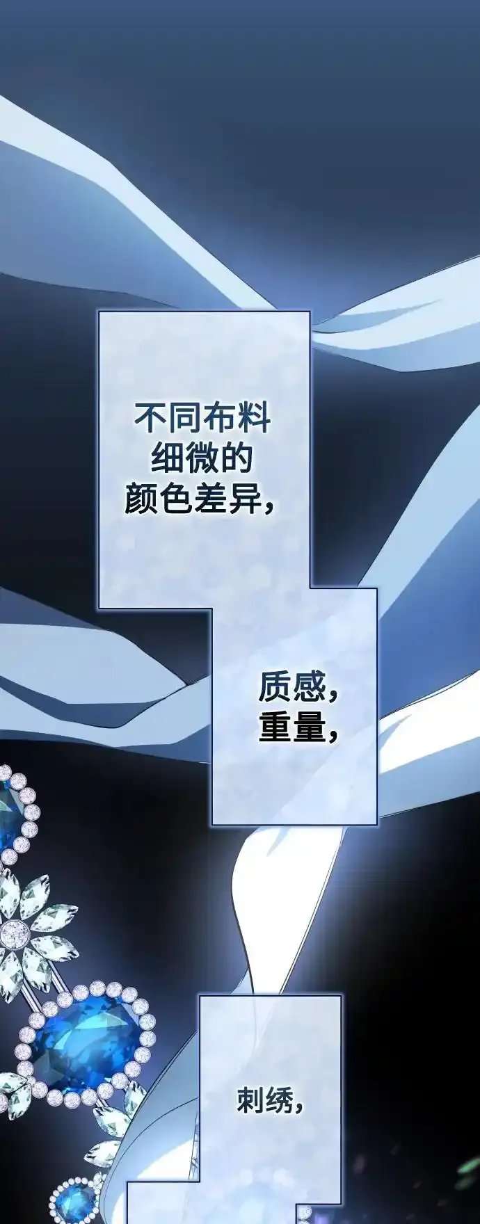 [第193话] 缄默（1） 第63页