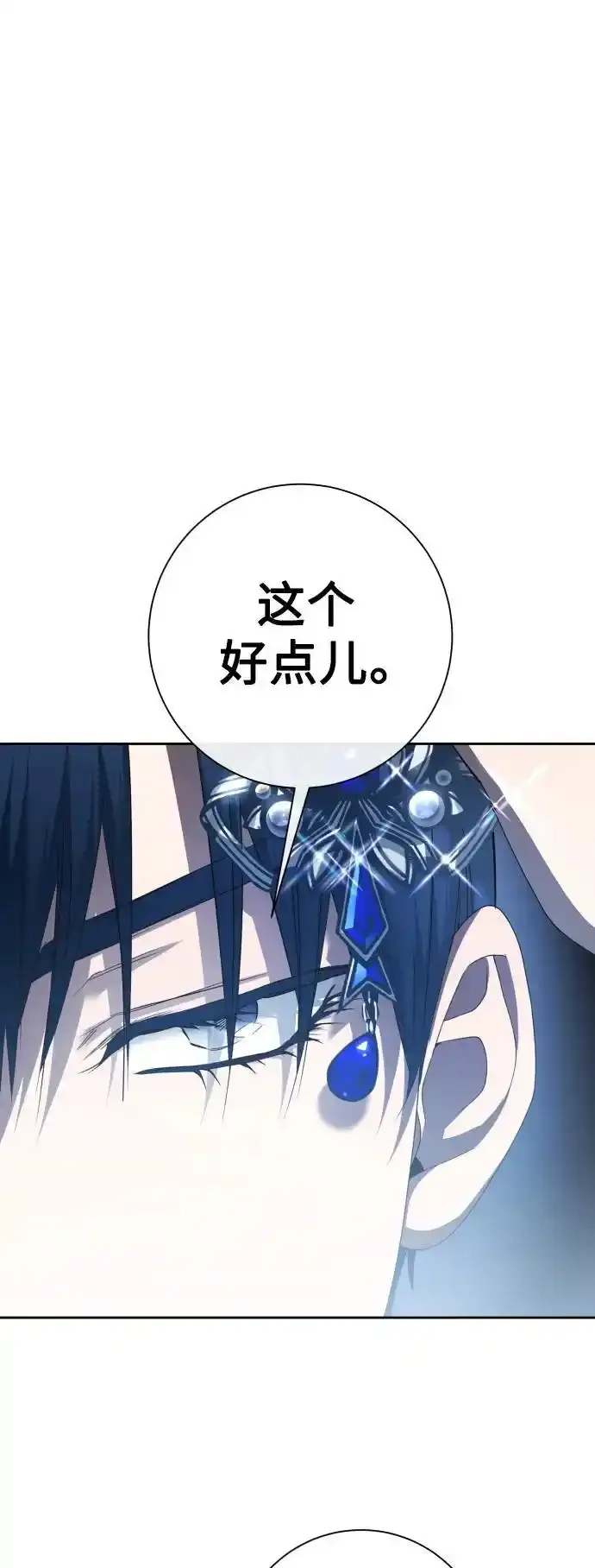 [第193话] 缄默（1） 第66页