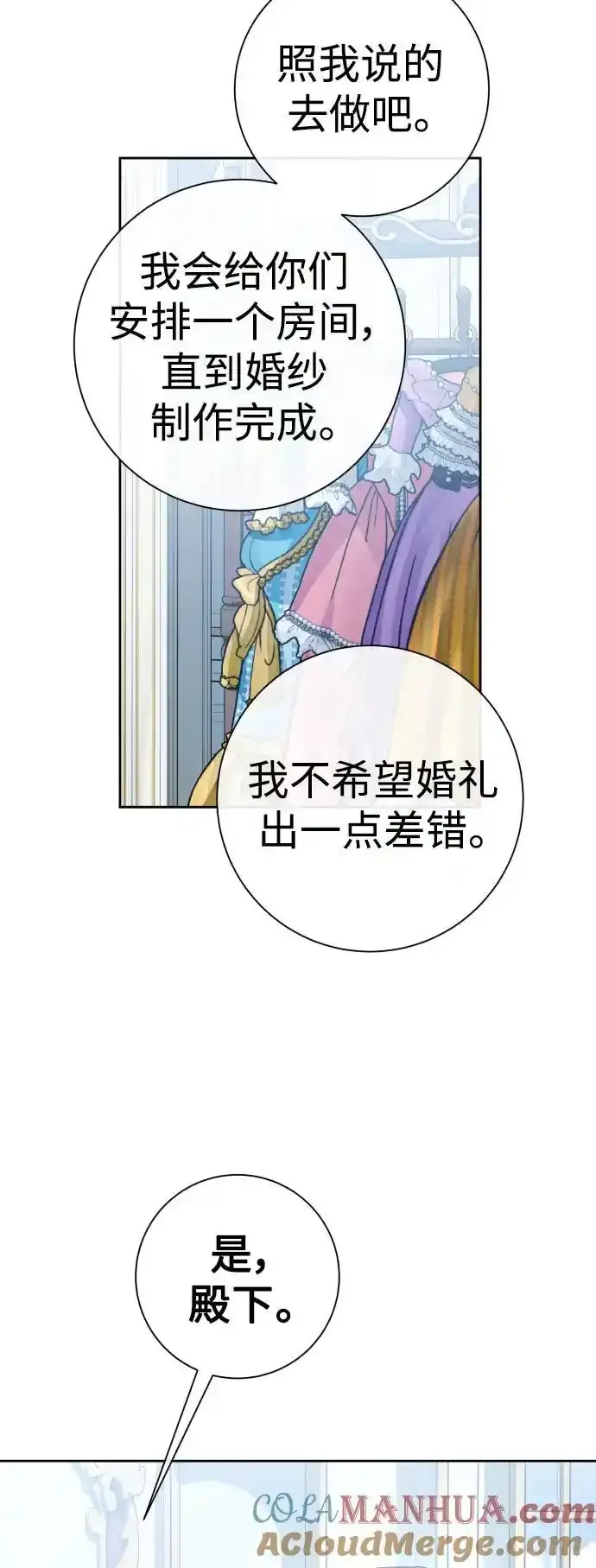 [第193话] 缄默（1） 第67页