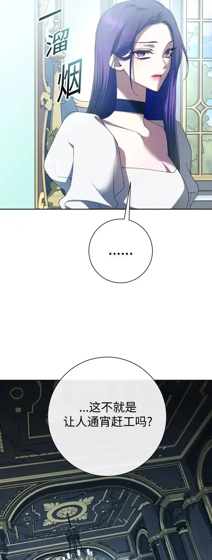 [第193话] 缄默（1） 第68页