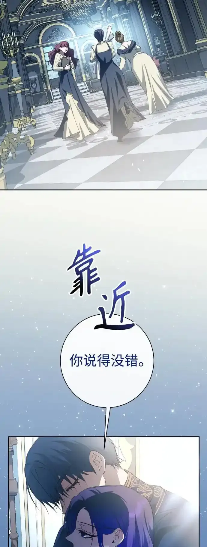 [第193话] 缄默（1） 第69页