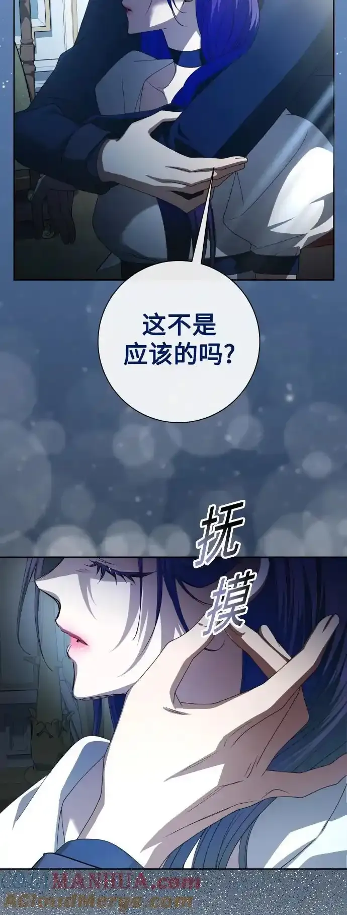[第193话] 缄默（1） 第70页