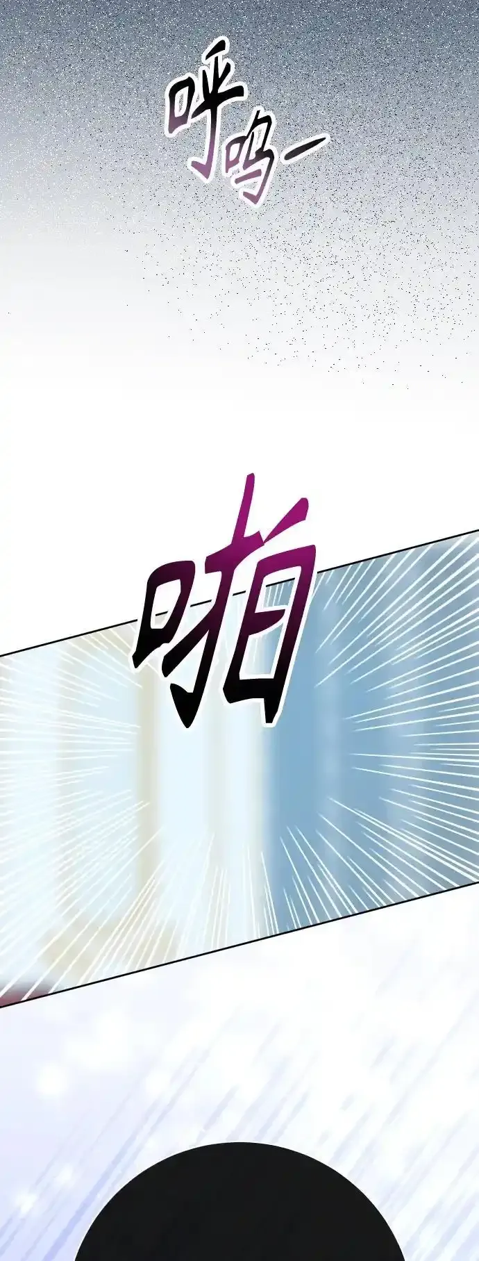 [第193话] 缄默（1） 第71页