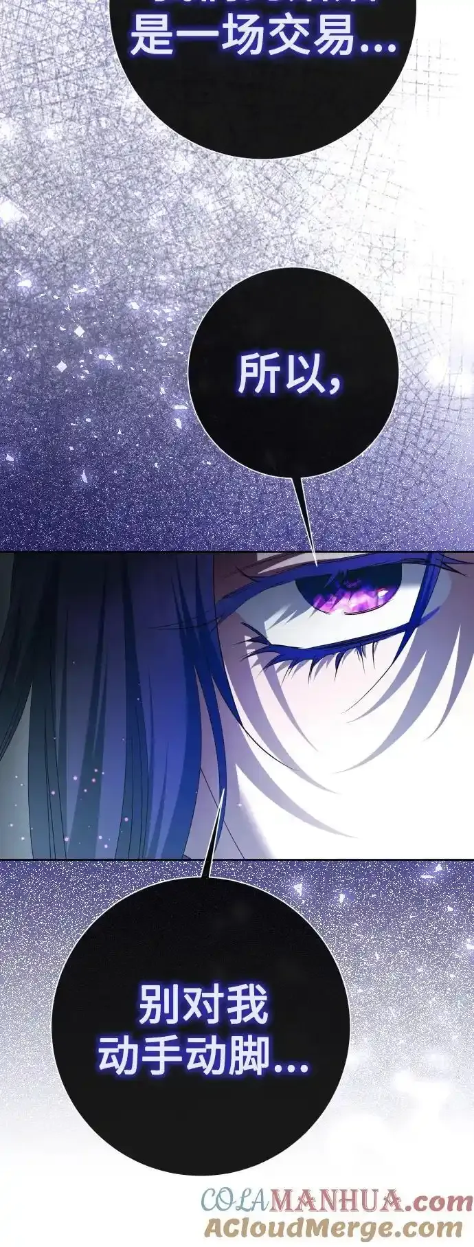 [第193话] 缄默（1） 第73页