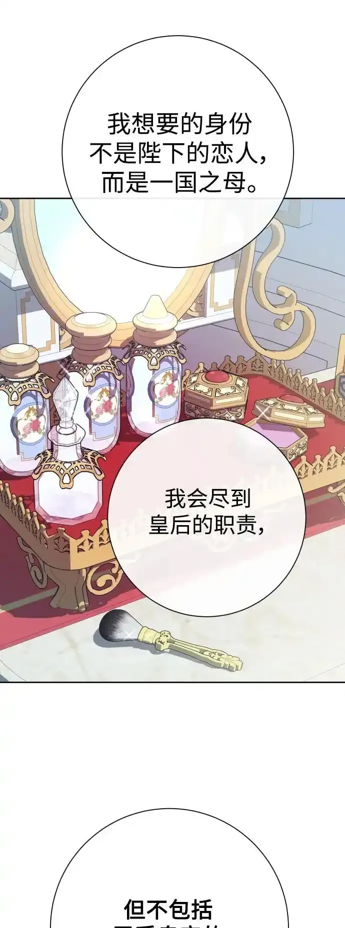 [第193话] 缄默（1） 第74页