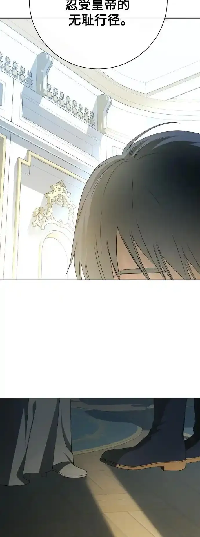 [第193话] 缄默（1） 第75页