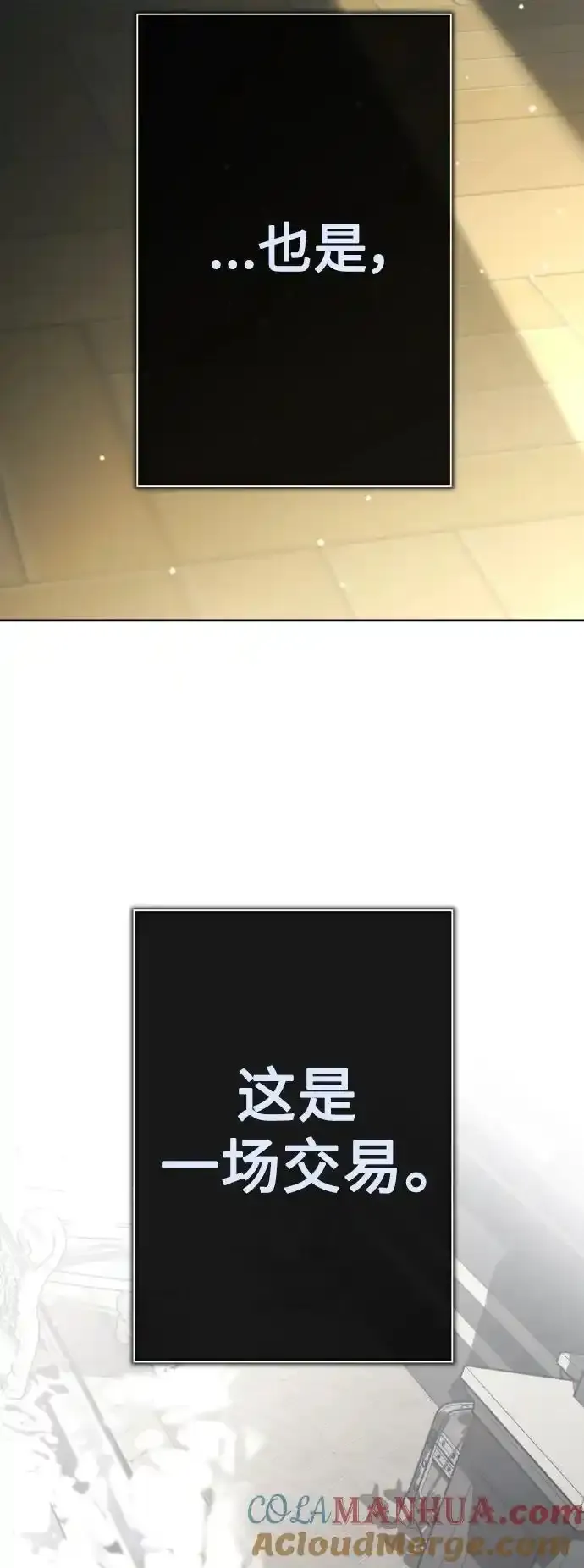 [第193话] 缄默（1） 第76页