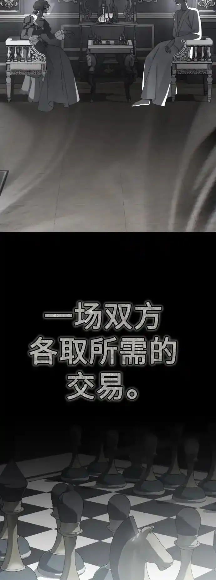 [第193话] 缄默（1） 第78页
