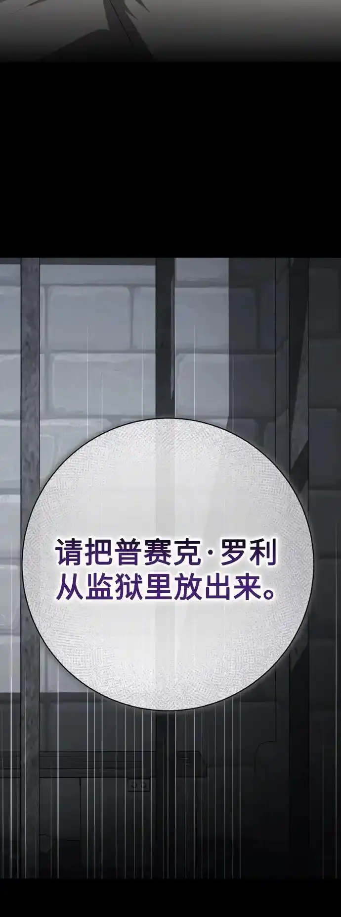 [第193话] 缄默（1） 第80页