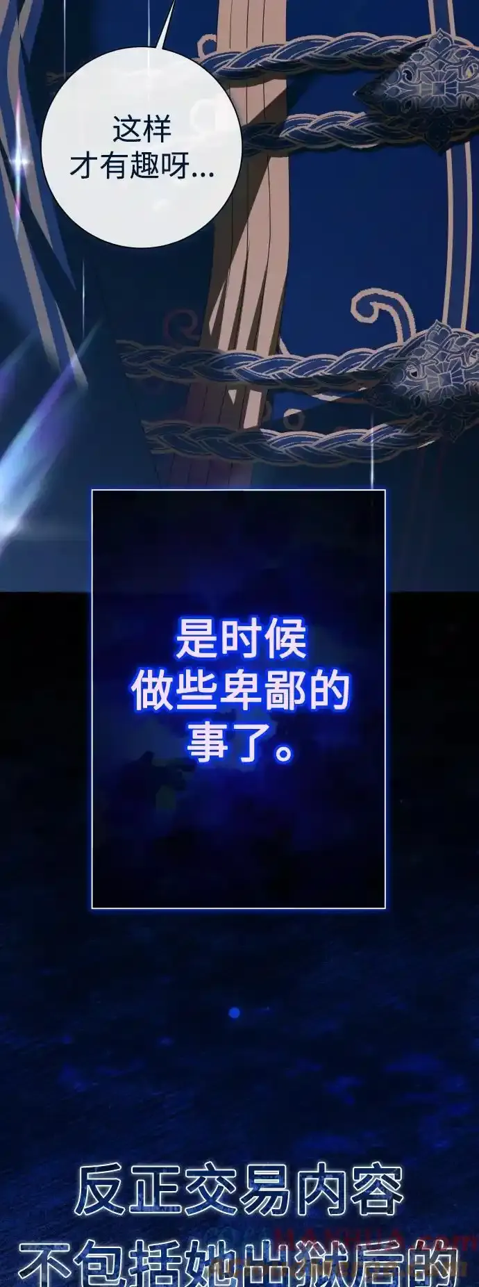 [第193话] 缄默（1） 第85页