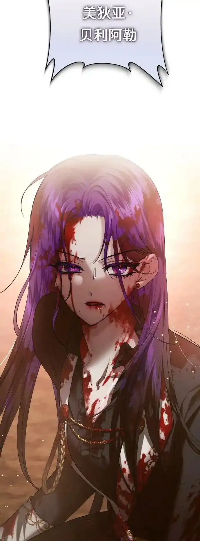 [第144话] 春雷（1） 第3页