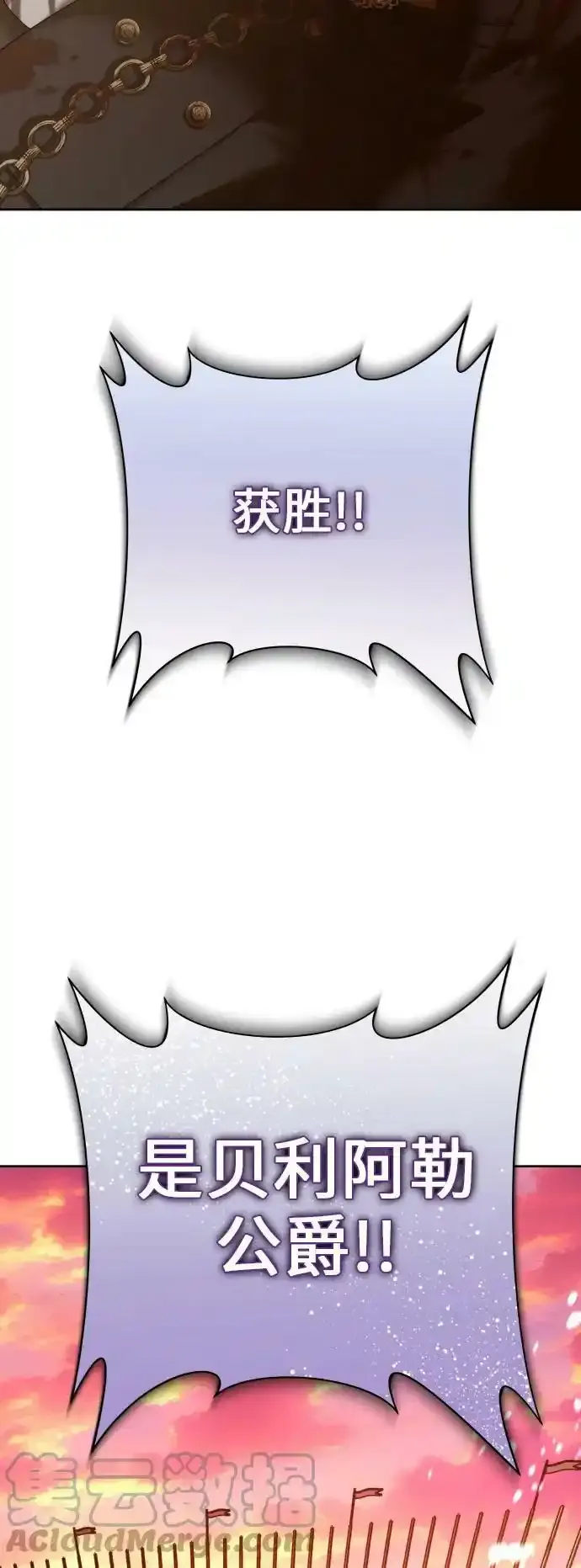 [第144话] 春雷（1） 第4页