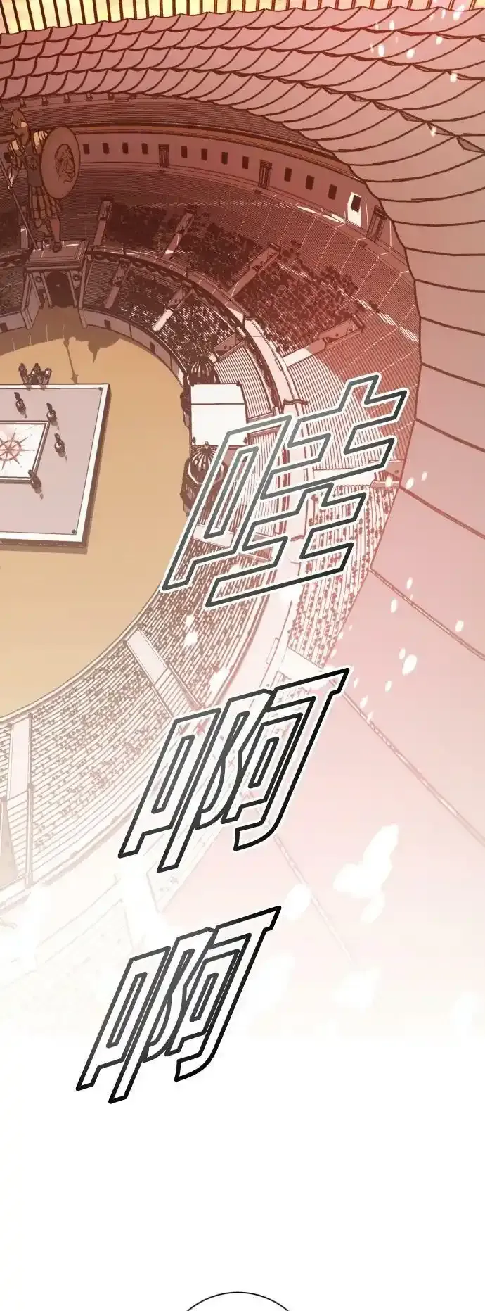 [第144话] 春雷（1） 第5页