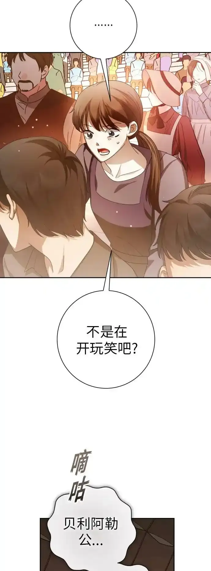 [第144话] 春雷（1） 第6页