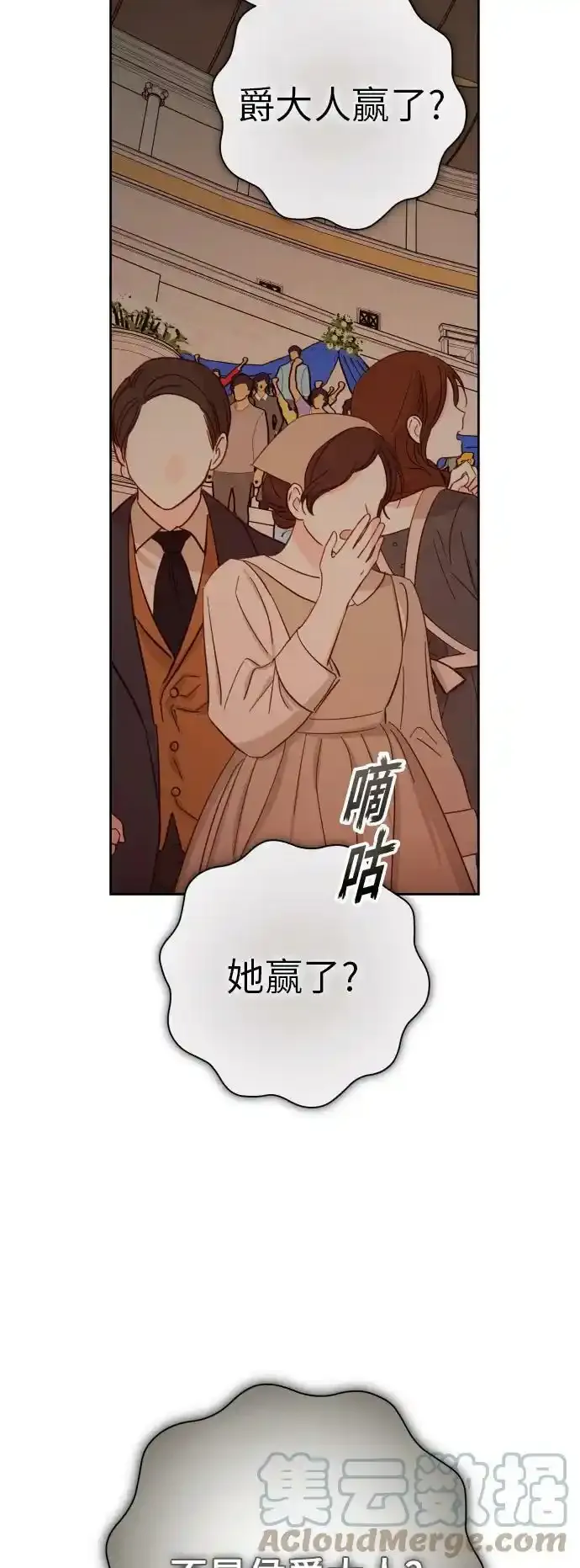 [第144话] 春雷（1） 第7页
