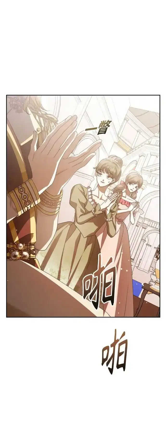 [第144话] 春雷（1） 第12页