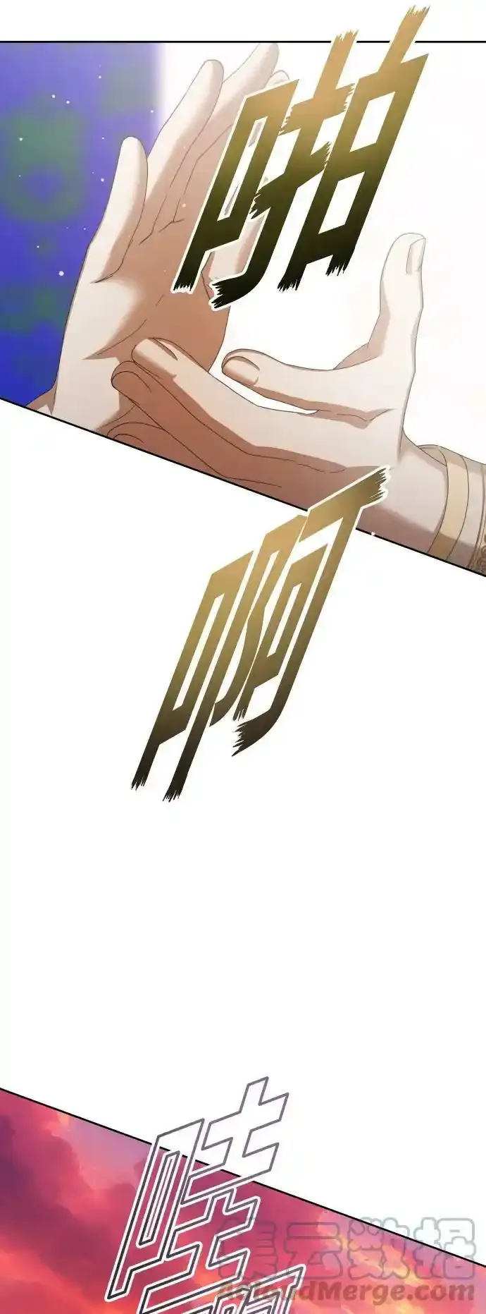 [第144话] 春雷（1） 第13页