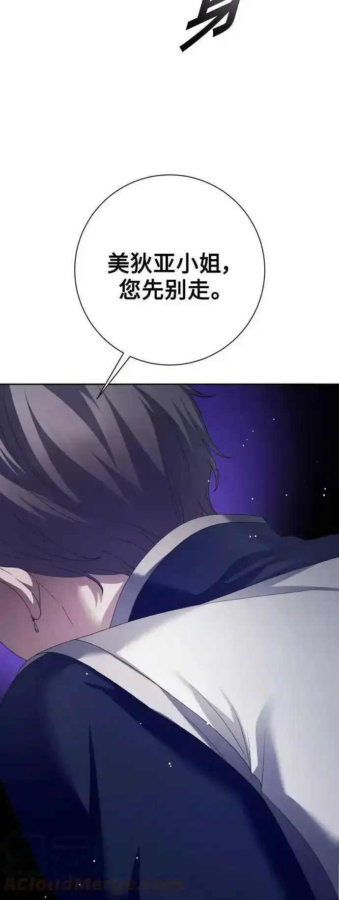 [第144话] 春雷（1） 第16页