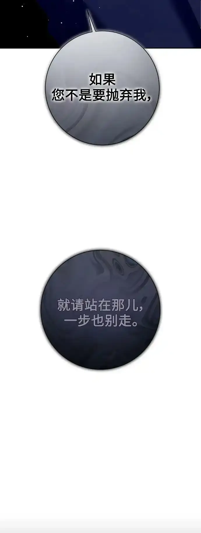 [第144话] 春雷（1） 第17页