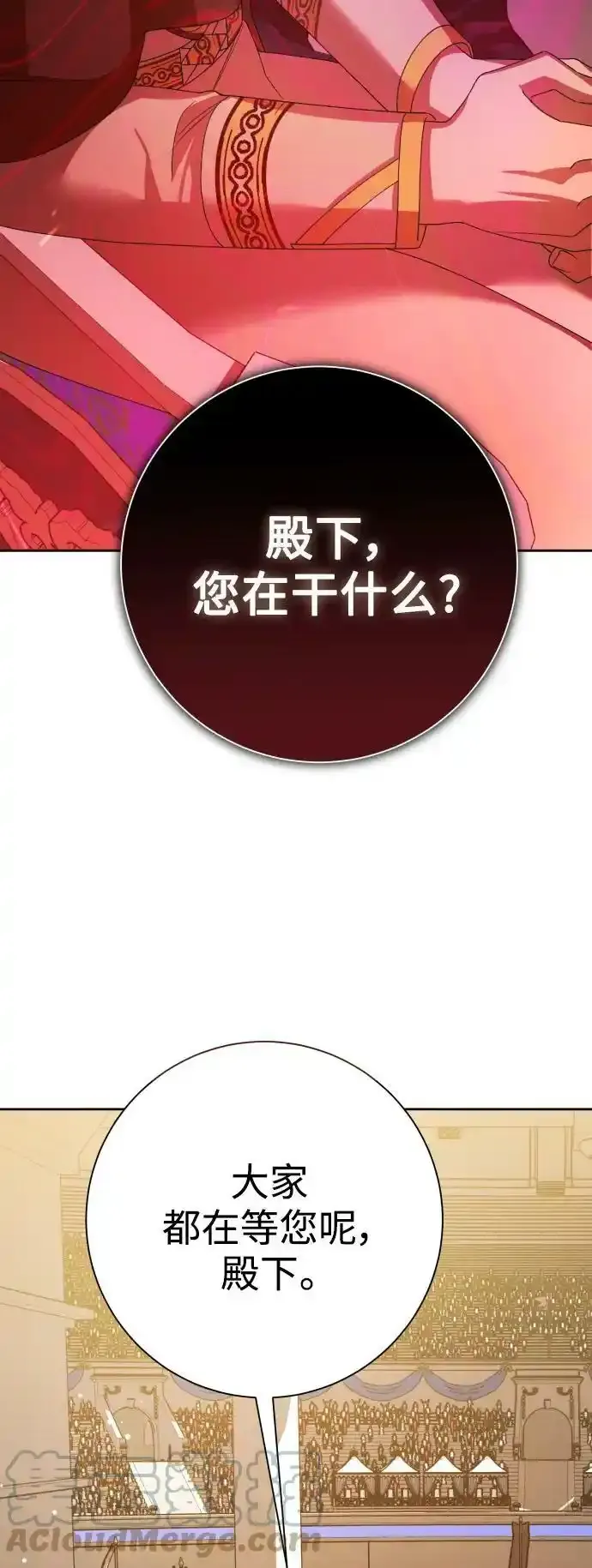 [第144话] 春雷（1） 第19页