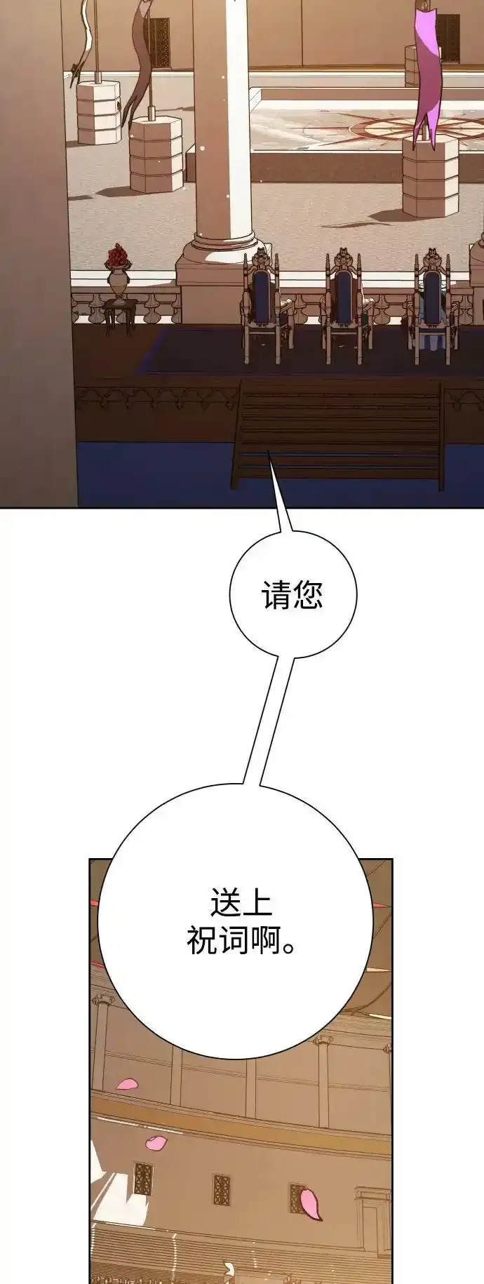 [第144话] 春雷（1） 第20页