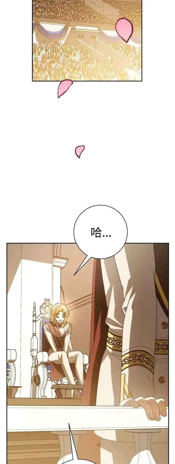 [第144话] 春雷（1） 第21页