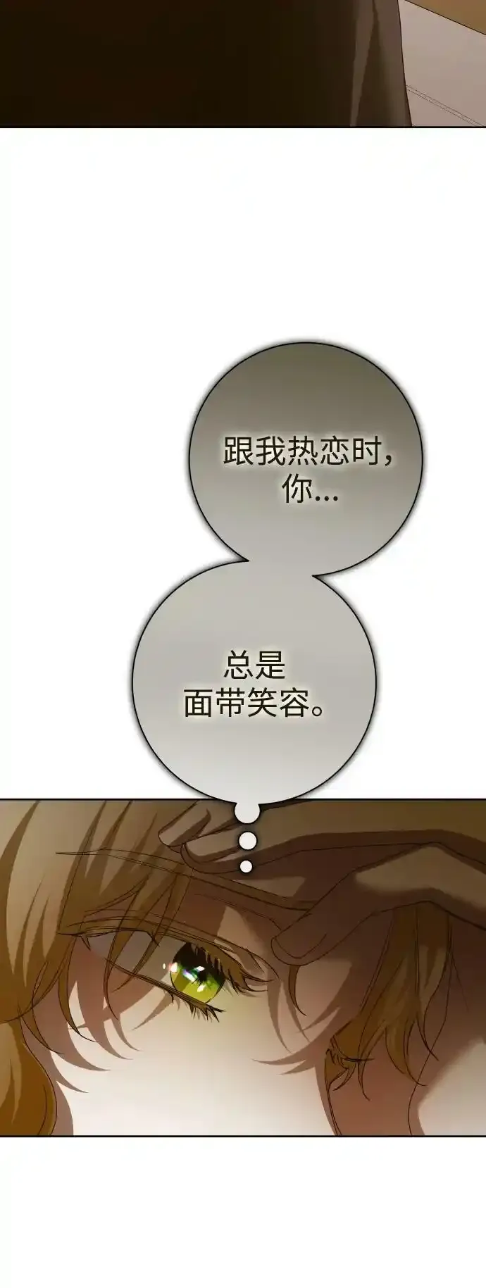 [第144话] 春雷（1） 第23页