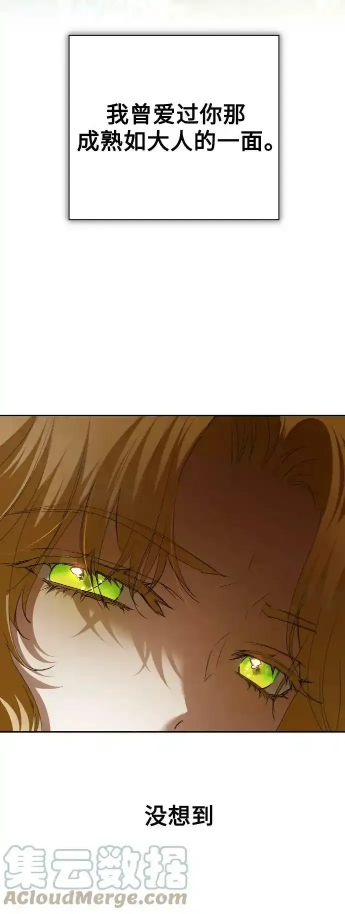 [第144话] 春雷（1） 第25页
