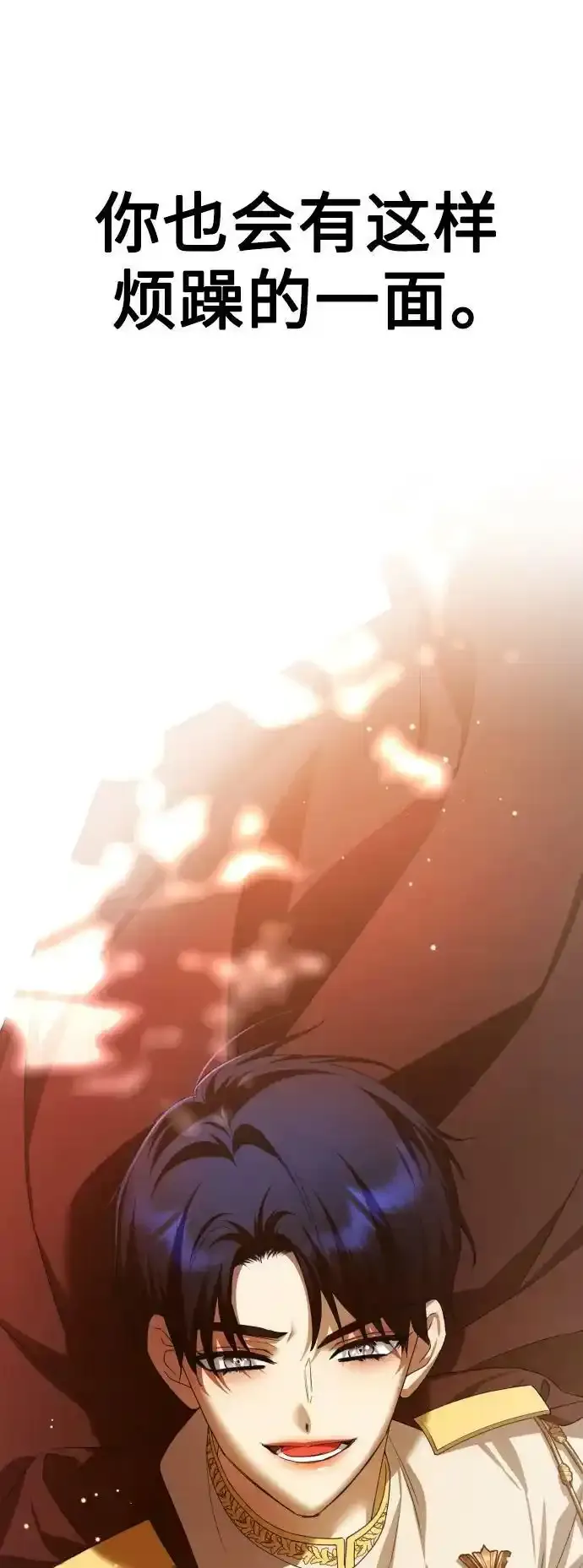 [第144话] 春雷（1） 第26页
